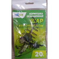 Годівниця оснащена куля з коромислом 15г (10шт/уп)