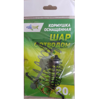 Кормушка оснащенная шар с отводом 15г(10шт/уп)